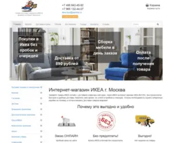 Ikea-BUY.ru(Интернет) Screenshot