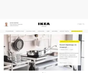 Ikea-Kitchen.ru(кухня) Screenshot