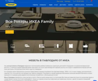 Ikea-Pavlodar.kz(ИКЕА) Screenshot