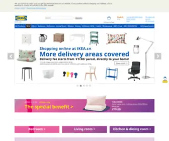 Ikea.com.cn(IKEA 宜家家居) Screenshot
