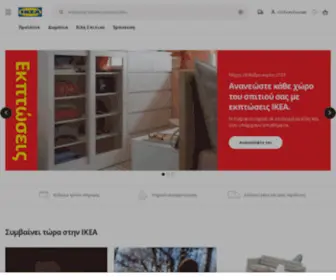 Ikea.gr(Έπιπλα & Διακόσμηση) Screenshot
