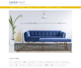 Ikeablog.net(北欧家具メーカーIKEA) Screenshot