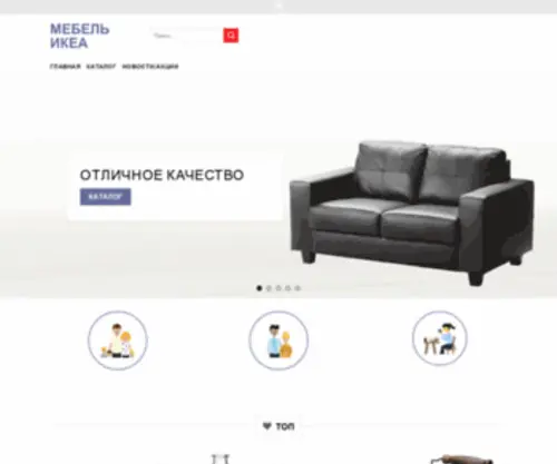 Ikeabrand.com(Клуб любителей товаров ИКЕА) Screenshot