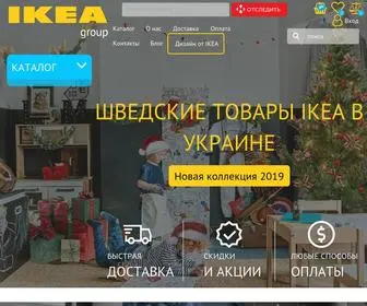 Ikeamall.com.ua(Купити меблі IKEA в Україні) Screenshot