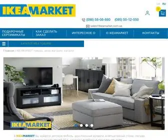 Ikeamarket.com.ua(товари) Screenshot