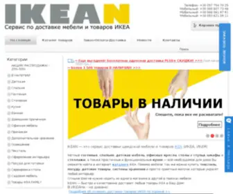 Ikean.com.ua(Мебель IKEA (ИКЕА) Screenshot