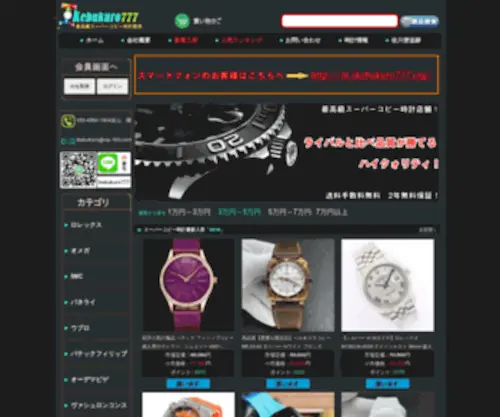 Ikebukuro777.com(Ikebukuro 777) Screenshot