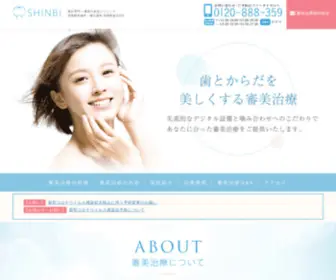 Ikebukuroshinbi.com(公式) Screenshot