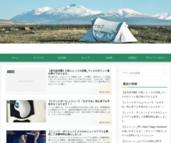 Ikeda-Blog.com(子持ち会社員) Screenshot