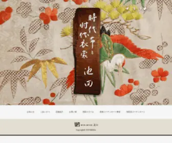 Ikeda-Kimono.com(お気に入り) Screenshot