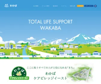 Ikeda-Wakaba.jp(わかば) Screenshot