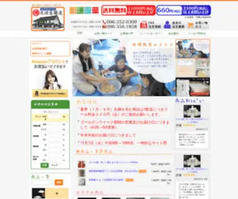 Ikedayamiso.com(Ikedayamiso) Screenshot