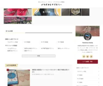 Ikedayoshinori.com(陸上経験無し30代メタボ) Screenshot