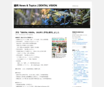 Ikeipress.jp(歯科 News & Topics) Screenshot