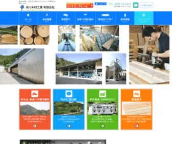 Ikemoku.co.jp(木工屋) Screenshot