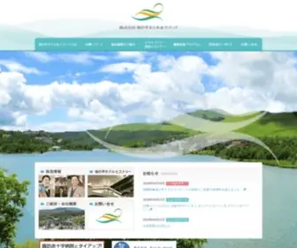 Ikenotaira-Resort.co.jp(白樺湖) Screenshot