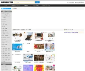 Ikesai.com(WEBデザイン) Screenshot