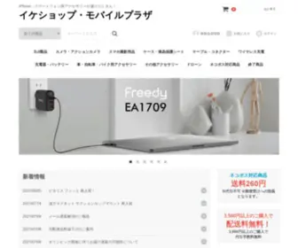 Ikeshop.net(秋葉原にあるスマホグッズ、iPhoneグッズ・アクセサリー) Screenshot