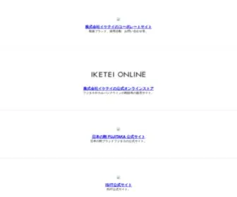 Iketei.jp(鞄、財布) Screenshot