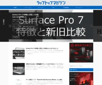 Iketeru-PC.com(ノートパソコン) Screenshot