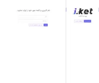 Iketpanel.com(Iketpanel) Screenshot