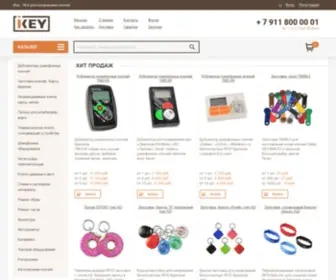 Ikey.ru(Заготовки ключей) Screenshot