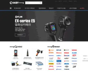 Ikeymall.com(아이키몰) Screenshot