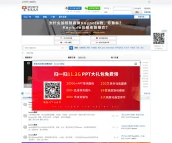 Ikeynote.cn(Keynote论坛) Screenshot