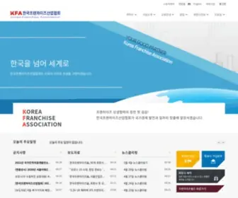 Ikfa.or.kr(한국프랜차이즈산업협회) Screenshot