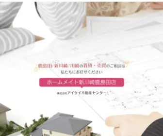 IKFC.co.jp(神奈川県川崎市の不動産のことなら何でもお任せください) Screenshot