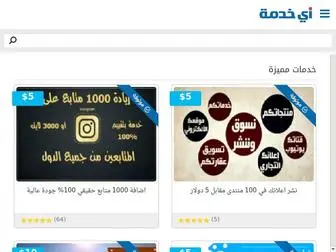 Ikhedmah.com(خدمات) Screenshot
