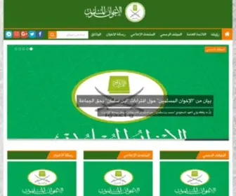 Ikhwanonline.info(الإخوان) Screenshot