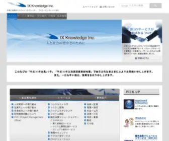 Ikic.co.jp(ナレッジ株式会社(IKI)) Screenshot