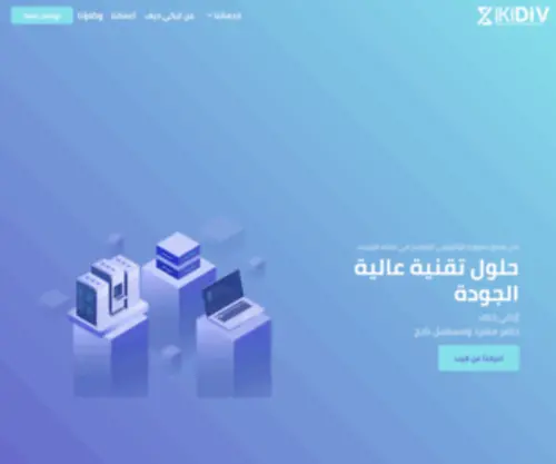 Ikidiv.com(الصفحة) Screenshot