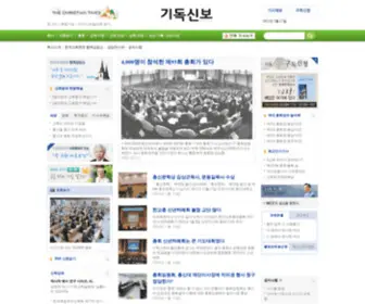 Ikidok.org(기독신보) Screenshot