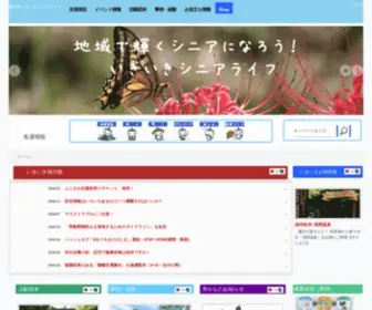 Ikiikifujisawa.jp(Ikiikifujisawa) Screenshot