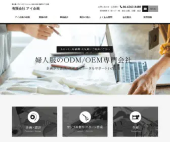 Ikikaku.net(大阪市のアイ企画) Screenshot