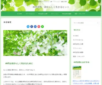 Ikikata-40.net(40代生き方) Screenshot