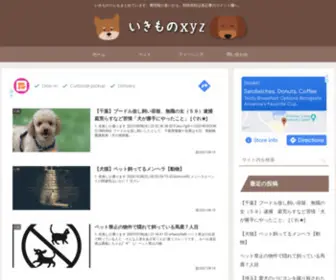 Ikimono.xyz(レンタルサーバー) Screenshot