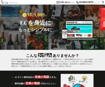 Ikita.net(ECサイト構築やリニューアルなら東京のWEB制作会社IKITA企画) Screenshot