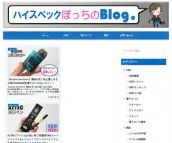 Ikitekutsuyosa.com(ハイスペックぼっちのBLOG) Screenshot