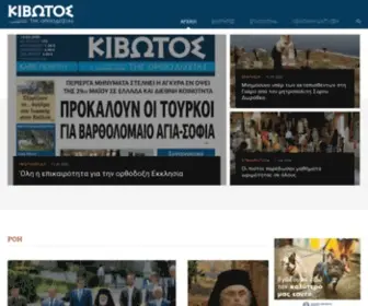 Ikivotos.gr(Κιβωτός της Ορθοδοξίας) Screenshot