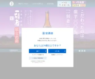 Ikkomon.jp(一刻者) Screenshot