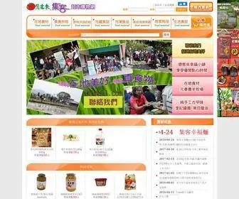 Iklmall.com(億客來集客超市購物網) Screenshot