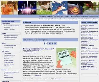 Iknowit.ru(Как) Screenshot