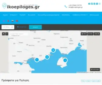 Ikoepiloges.gr(Καβάλας)) Screenshot