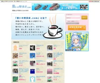 Ikoi-Cafe.com(シニア) Screenshot
