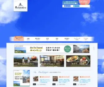 Ikoi-W.com(和歌山県) Screenshot