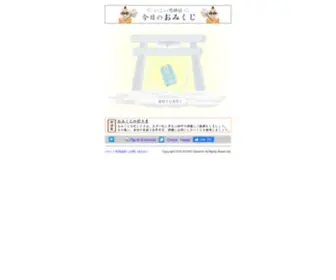 Ikoino.net(いこい乃神社) Screenshot