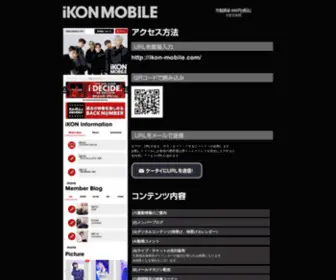 Ikon-Mobile.com(Ikon Mobile) Screenshot